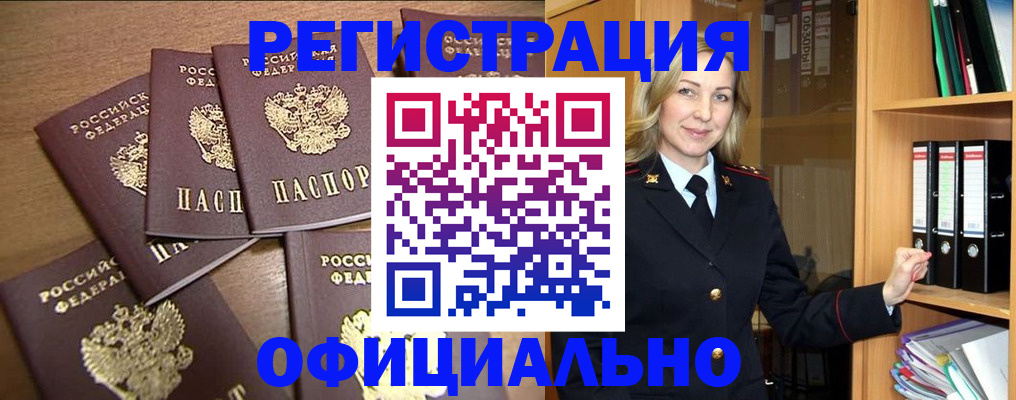 прописка для кредита в Нижегородской области
