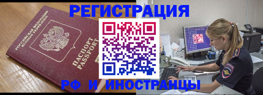 прописка 2025 в Нижегородской области